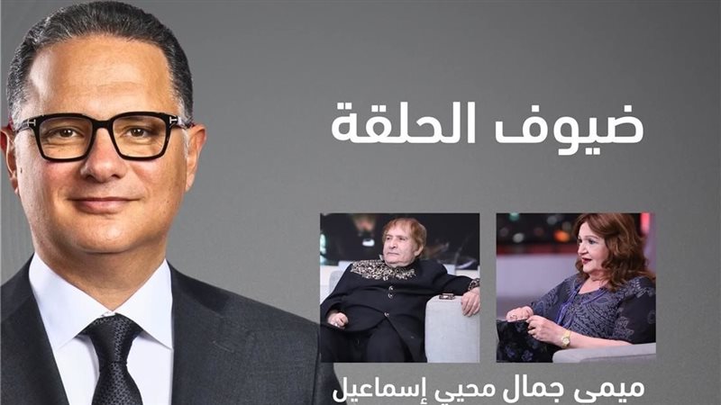 برنامج يحدث في مصر