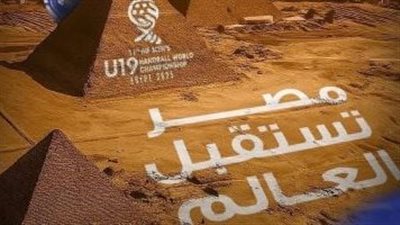 موعد مباراة مصر وكوريا الجنوبية فى افتتاح بطولة العالم لناشئي كرة اليد