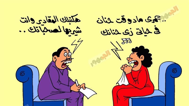 كاريكاتير الجمهور 