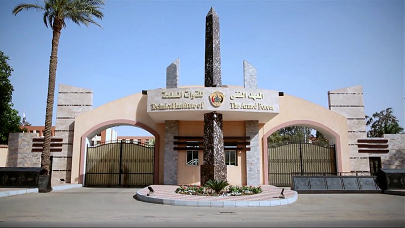 المعاهد الصحية للقوات المسلحة