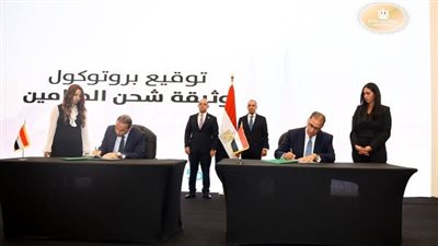 الخارجية والرقابة المالية توقعان بروتوكول تعاون في إطار مبادرة تأمينك في مصر