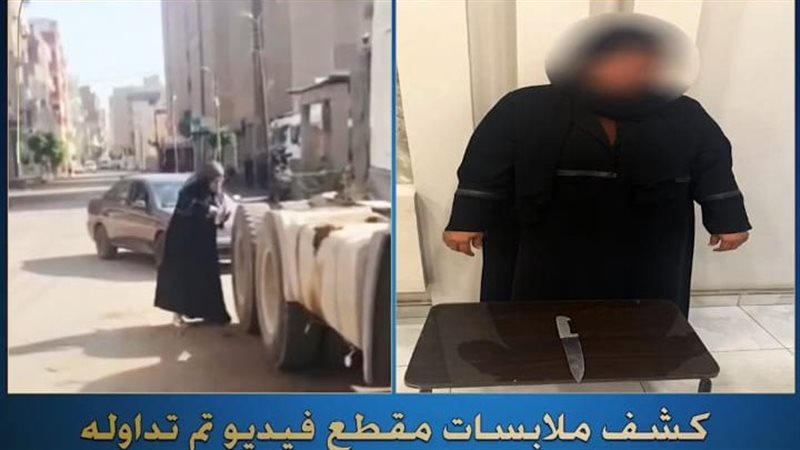 المتهمة 