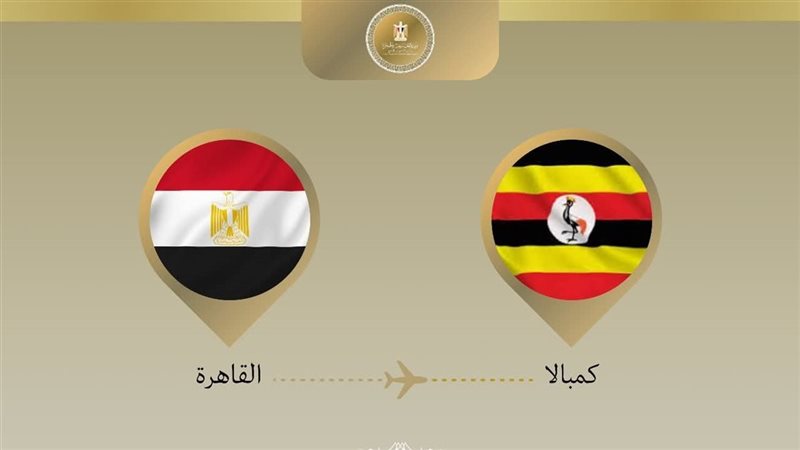 وزير الخارجية يتوجه إلى كمبالا 