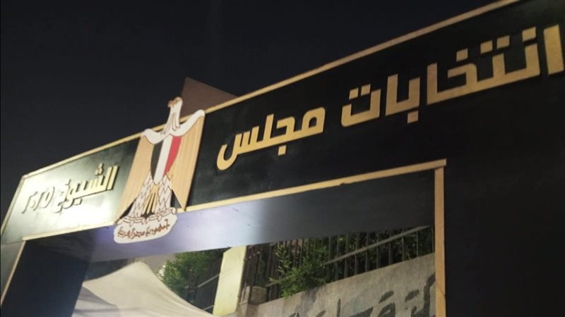 اتخابات مجلس الشيوخ 2025