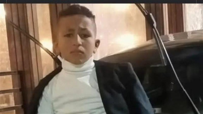الطفل محمود المتغيب 