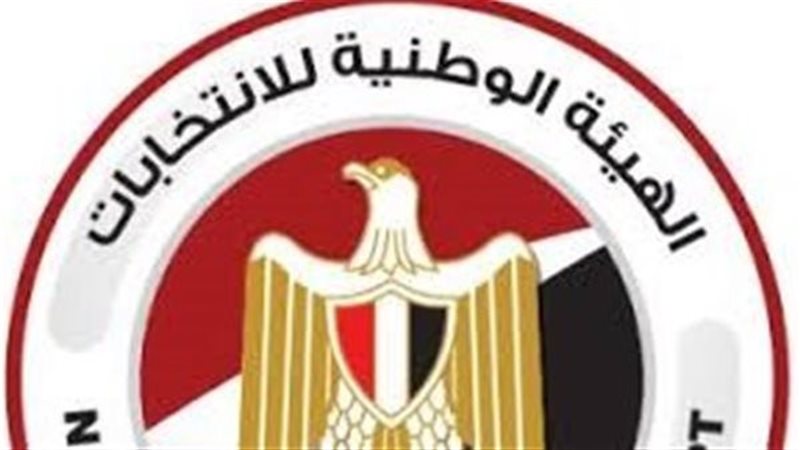 الاستعلام عن اللجنة الانتخابية