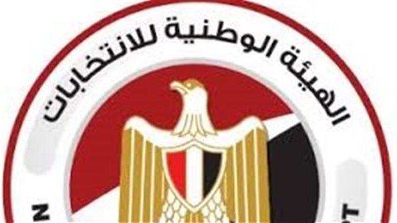 الهيئة الوطنية للإنتخابات 
