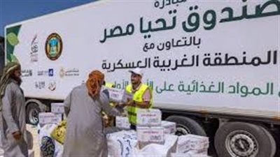 رمضان 2026.. صندوق تحيا مصر ووزارة التضامن يطلقان مبادرة 'أبواب الخير' لتخفيف الأعباء عن الأسر