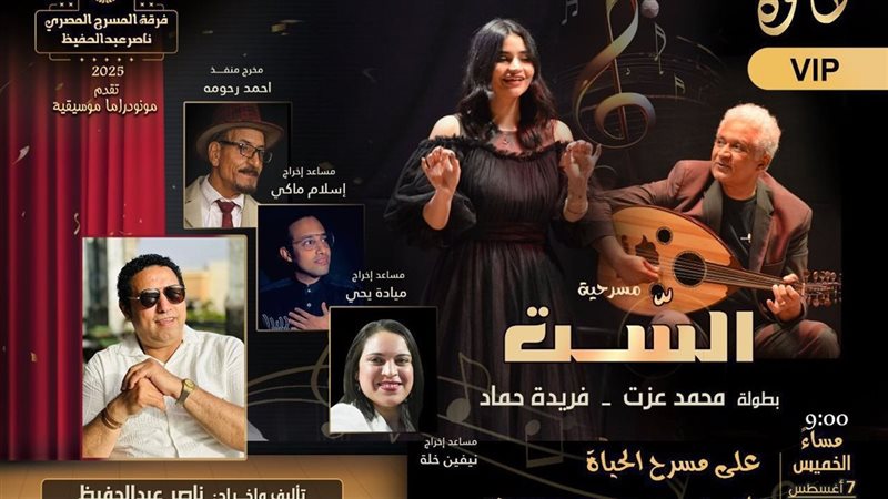 مسرحية 