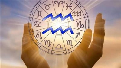 برج الدلو.. حظك اليوم الخميس 7 أغسطس 2025: استغل الوقت لحلّ الخلافات