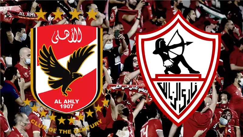 الأهلي والزمالك