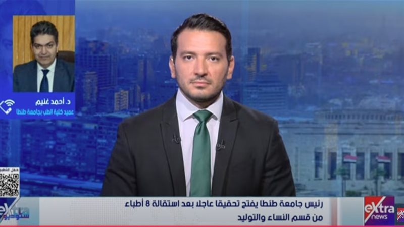 عميد كلية الطب بجامعة طنطا