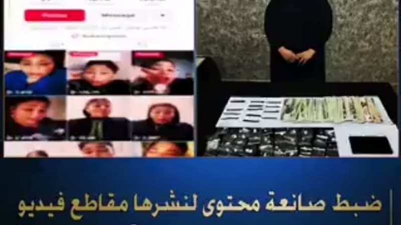 المتهمة