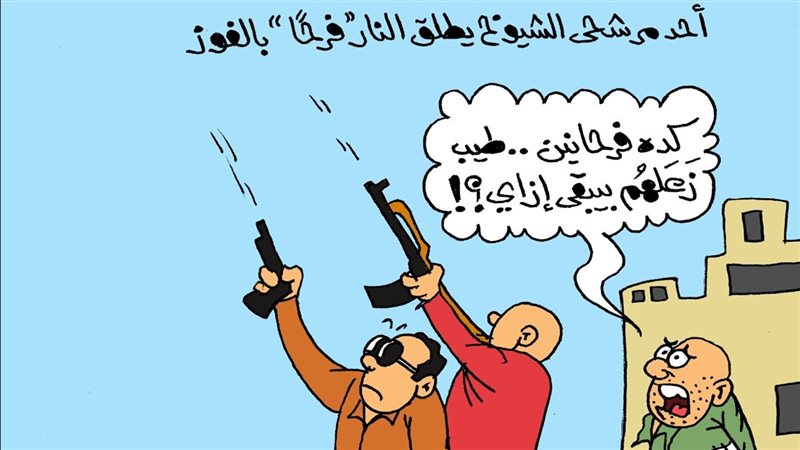 كاريكاتير موقع الجمهور الإخباري