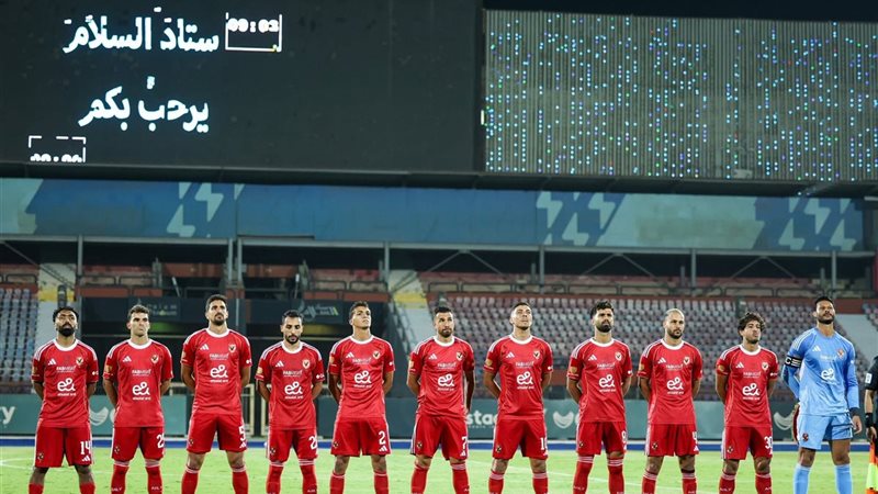 الأهلي
