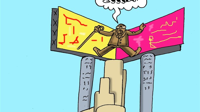 كاريكتير موقع الجمهور