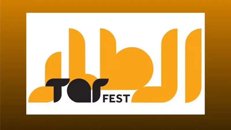مهرجان الطار السعودي