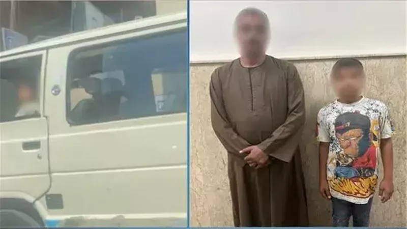 ضبط طفل ووالده