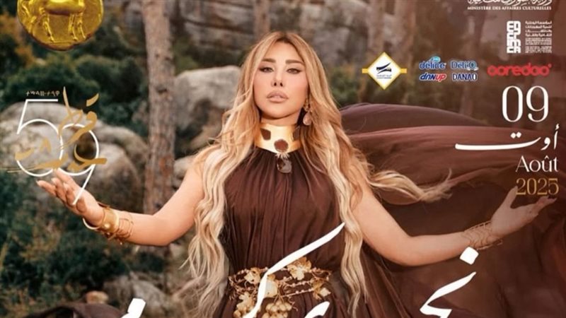 نجوى كرم