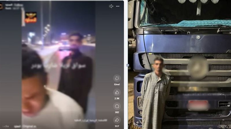  القبض على قائد سيارة نقل بتهمة تعريض حياة المواطنين للخطر 