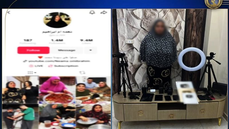 القبض على التيك توكر نعمة أم إبراهيم 