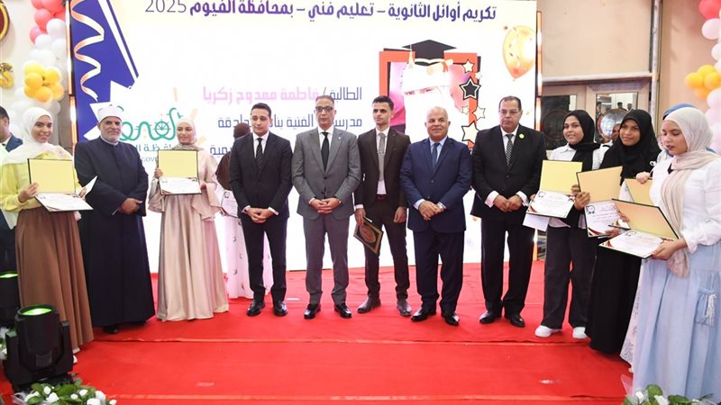 محافظ الفيوم أثناء التكريم