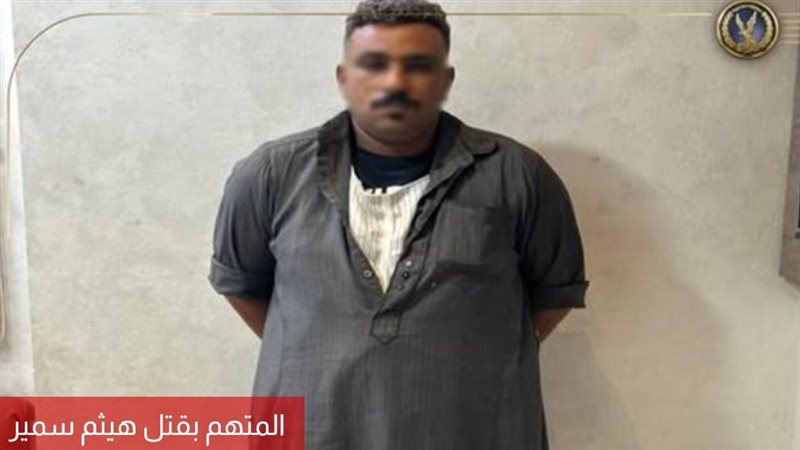المتهم عقب ضبطه 