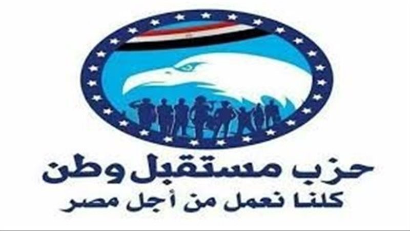 مستقبل وطن