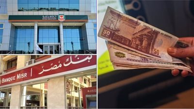 عوائد 66 ألف جنيه.. مفاجآت بـ شهادات البنوك بعد خفض الفائدة