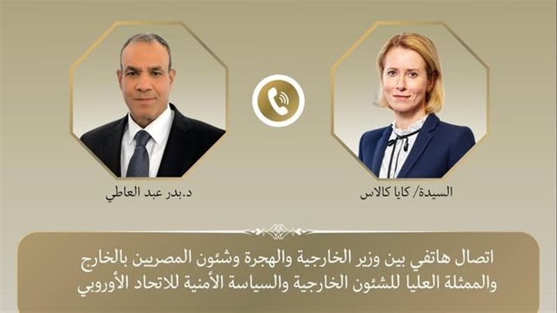 مباحثات مصرية أوروبية لمناقشة آخر التطورات في غزة
