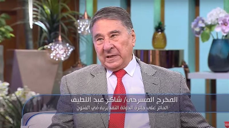 المخرج المسرحي شاكر عبد اللطيف