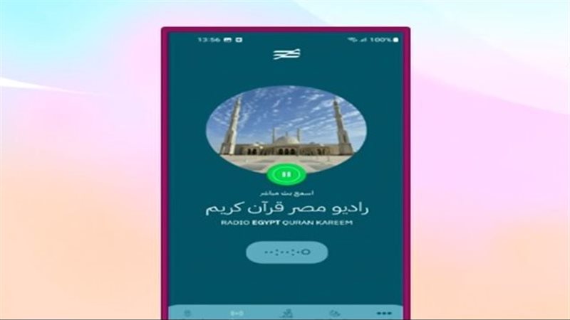 راديو مصر قرآن كريم