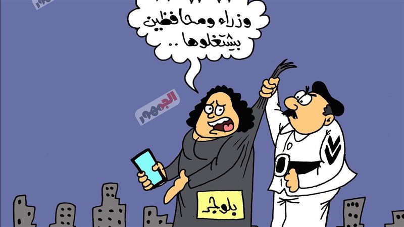 كاريكاتير موقع الجمهور الإخباري