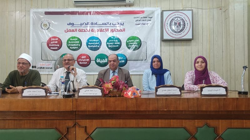 جانب من ندوة التصدى للشائعات بمجمع اعلام الفيوم 