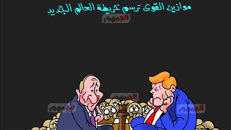 كاريكاتير الجمهور 