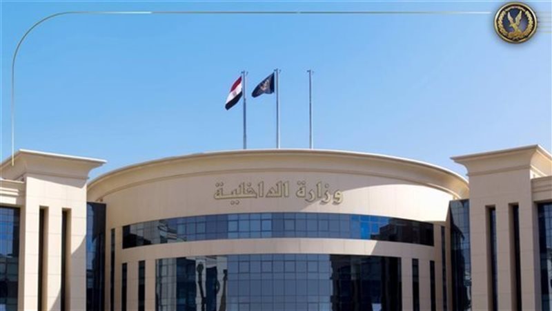 الداخلية 