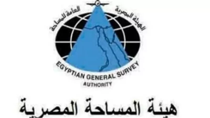 الهيئة العامة للمساحة