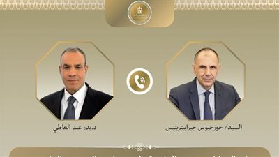 وزير الخارجية يبحث مع نظيره اليوناني تعزيز العلاقات الثنائية والأوضاع في غزة