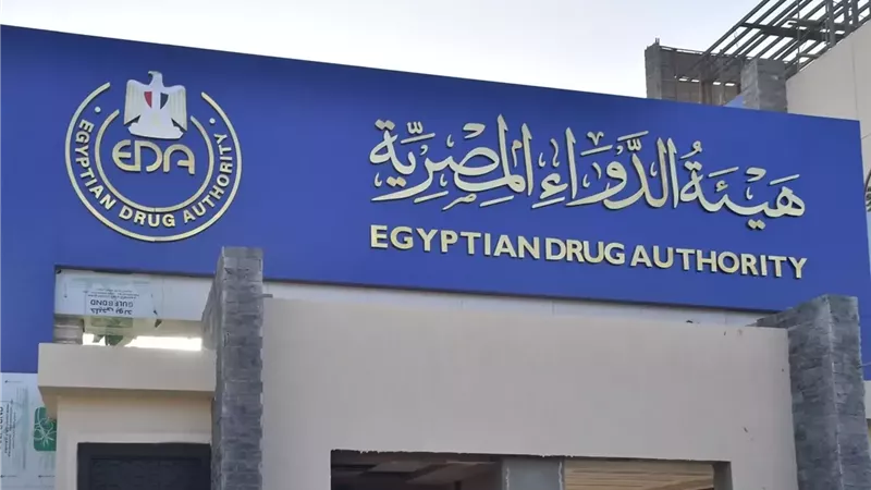 هيئة الدواء 