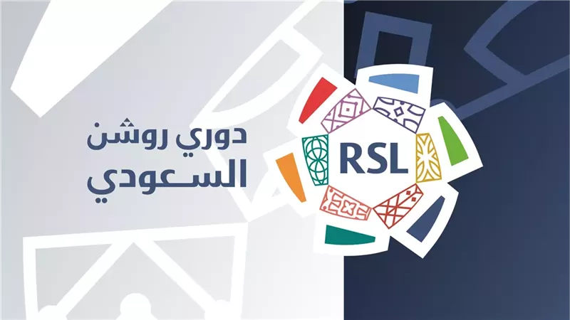 الدوري السعودي للمحترفين
