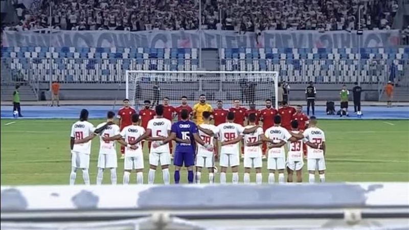 دقيقة حداد بمباراة الزمالك ومودرن على روح والد محمد الشناوي