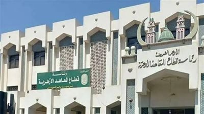 نتيجة رياض الأطفال والصف الأول الابتدائي بالمعاهد الأزهرية اليوم 
