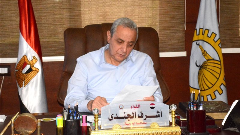 محافظ الغربية 
