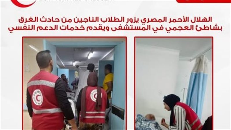 الهلال الأحمر 