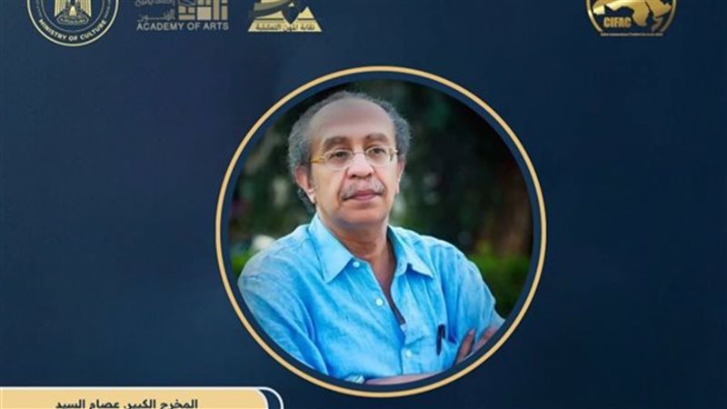 مهرجان القاهرة الدولي للطفل العربي