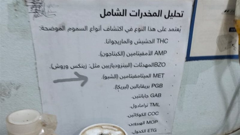 جانب من المعمل