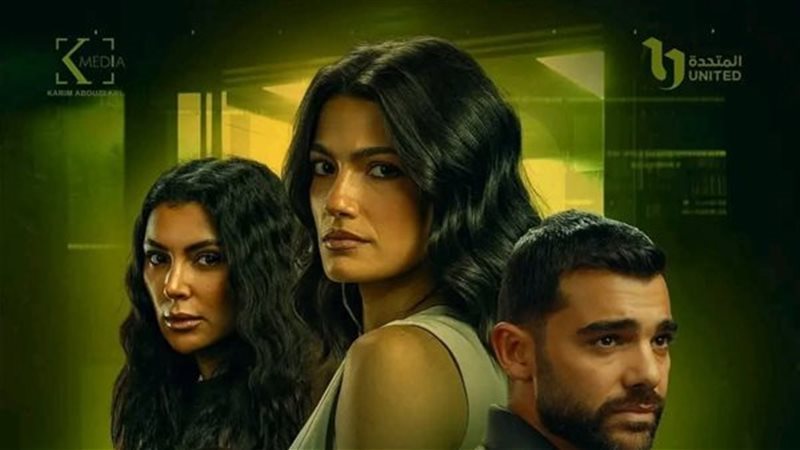 مسلسل ما تراه ليس كما يبدو