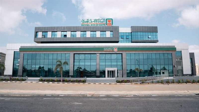 البنك الأهلي المصري