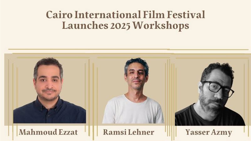 مهرجان القاهرة السينمائي