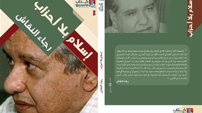 عودة سلسلة كتاب ماسبيرو بعد توقف 14 سنة